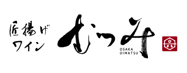 匠揚げ ワイン むつみ OSAKA OIMATSU